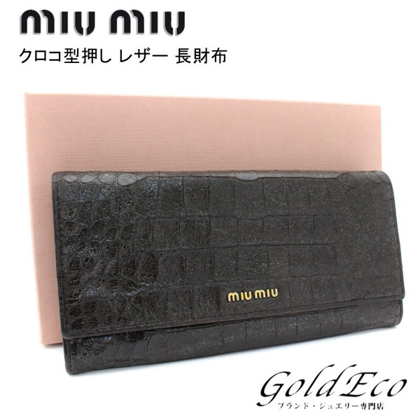 miumiu クロコ 長財布 | tspea.org