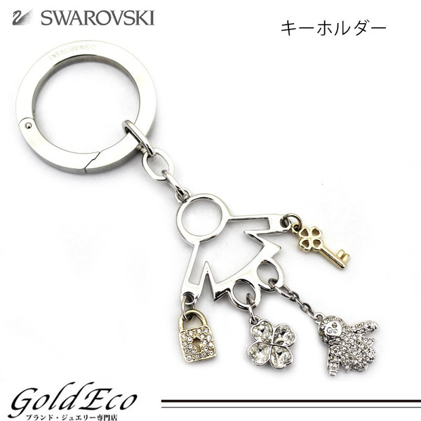 Swarovski スワロフスキー クリスタル ストーン付 キーホルダー 人形モチーフ シルバーキーリング ラインストーン ー ブラモ 欲しいブランド品がすぐ見つかる ネット通販サイト