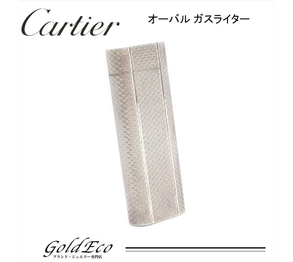 Cartier カルティエ オーバル ガスライターシルバー メタル 着火確認済み喫煙具 ライター 小物メンズ レディース 中古 ー ブラモ 欲しいブランド品がすぐ見つかる ネット通販サイト
