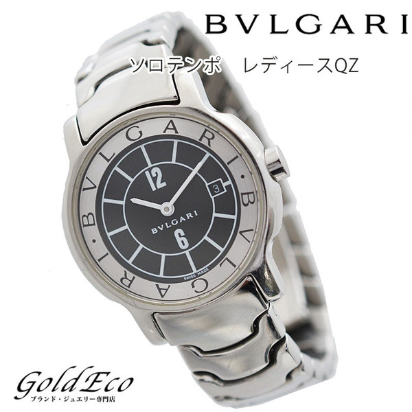 BVLGARI【ブルガリ】 ソロテンポ レディース腕時計【中古】 クォーツ 