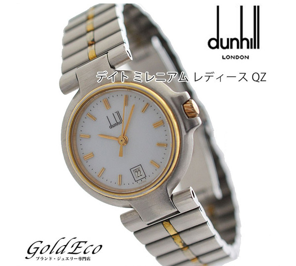 dunhill moonphase watch