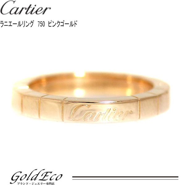 新品仕上済み】 Cartier【カルティエ】ラニエールリングK18 PG #48約8 