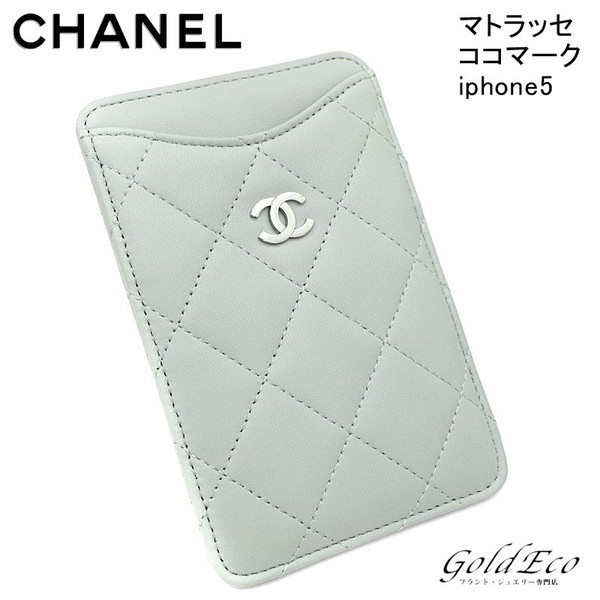 Chanel シャネル マトラッセ ココマーク Iphone5 ケース ミントグリーン アイスブルー系 美品 アイフォンケース ー ブラモ 欲しいブランド品がすぐ見つかる ネット通販サイト