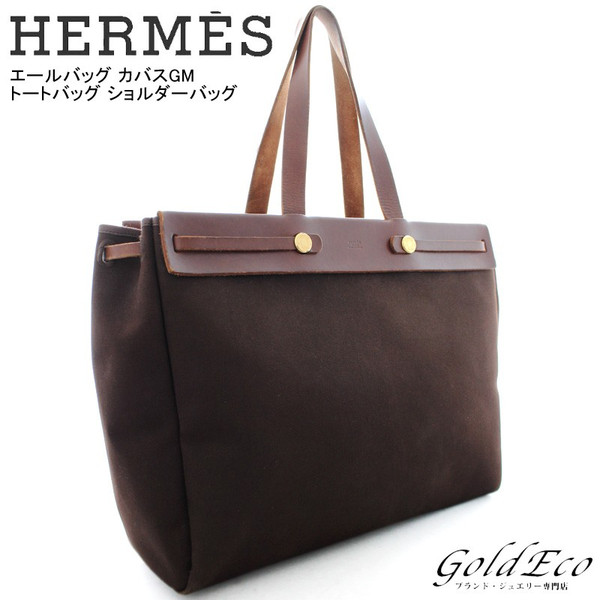 HERMES [Hermes] ale bag Cabas GM2 WAY tote bag shoulder bag ー The best place to buy Brand Bags ...