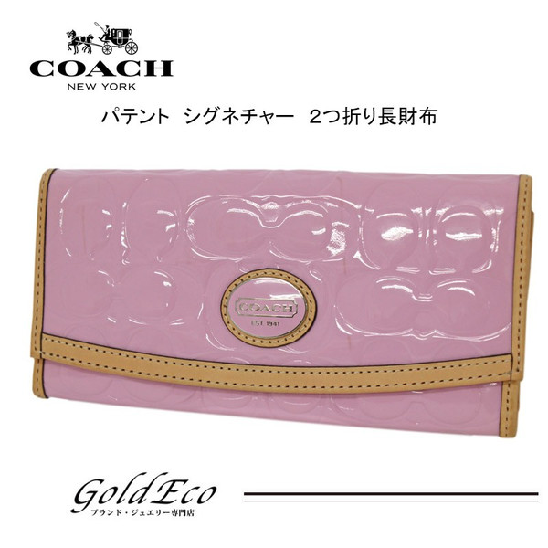 Coach コーチ パテント シグネチャー 二つ折り財布 ピンクベージュfエナメル 長財布 レディース 中古 ー ブラモ 欲しい ブランド品がすぐ見つかる ネット通販サイト
