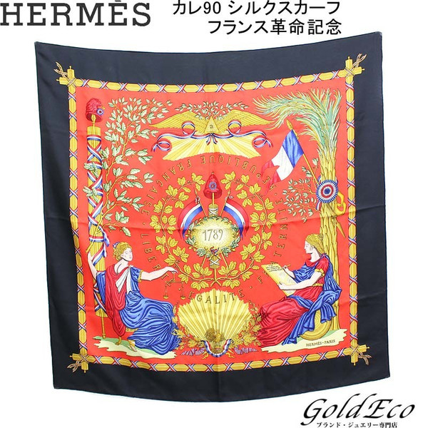 正規品】 エルメス シルクスカーフ tdh-latinoamerica.de