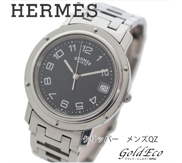 Hermes エルメス クリッパー メンズ腕時計 中古 Cl6 710 ブラック文字盤 シルバー Ss クォーツ デイト ー ブラモ 欲しいブランド品がすぐ見つかる ネット通販サイト