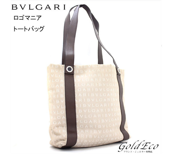 Bvlgari ブルガリ ロゴマニア トートバッグ ベージュ キャンバス ポーチ付き レザー ショルダーバッグ 中古 バッグ レディース かばん ー ブラモ 欲しいブランド品がすぐ見つかる ネット通販サイト