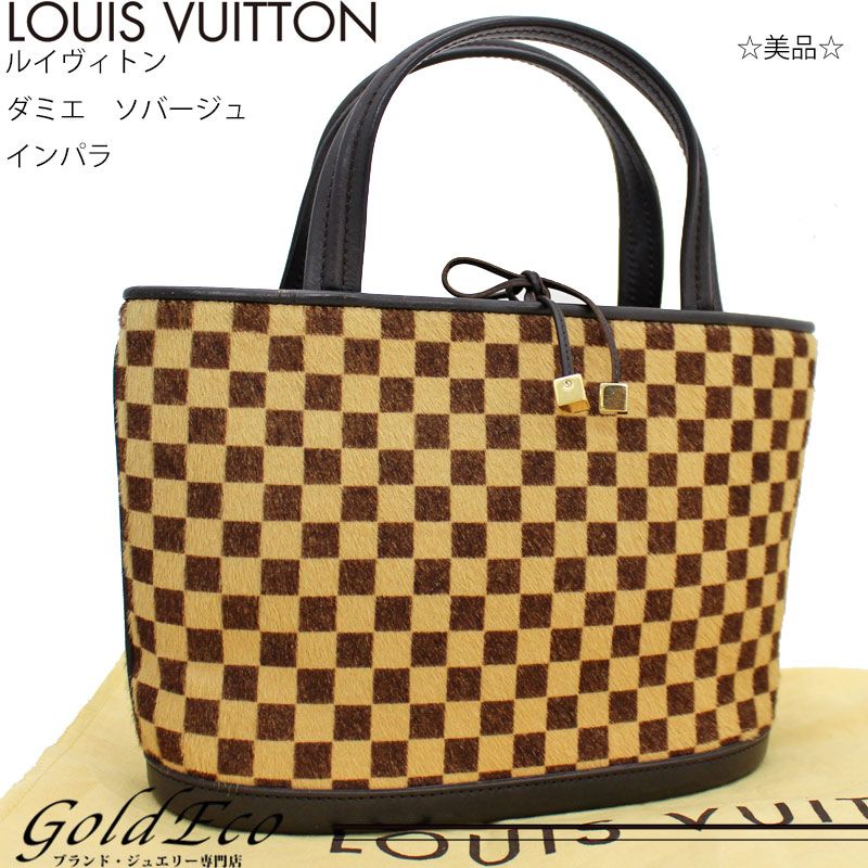 S5083 LOUISVUITTON ダミエ ハンドバッグ ソバージュ タイガー-