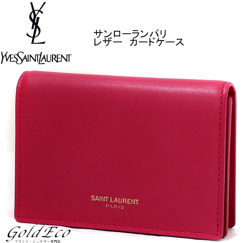 ✦YVES SAINT LAURENT✦イヴ・サンローラン✦カードケース名刺入れ