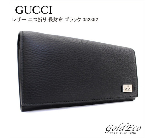 Gucci グッチ 美品 レザー 二つ折り 長財布 ブラック 中古 財布 メンズ 黒 ー ブラモ 欲しいブランド品がすぐ見つかる ネット通販サイト