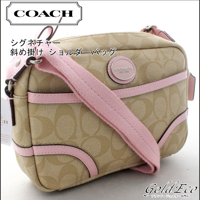 Coach コーチ シグネチャー 斜め掛け ショルダーバッグベージュ ピンク F Pvc レザー レディース 中古 ー ブラモ 欲しいブランド品がすぐ見つかる ネット通販サイト