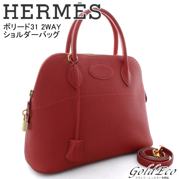 Hermes エルメス ボリード31アルデンヌ2way ショルダーバッグ ハンドバッグ F刻レッド赤ゴールド金具 中古 ー ブラモ 欲しいブランド品がすぐ見つかる ネット通販サイト