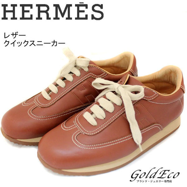 HERMES【エルメス】クイックシューズ レザー スニーカー #37靴 Hロゴ 