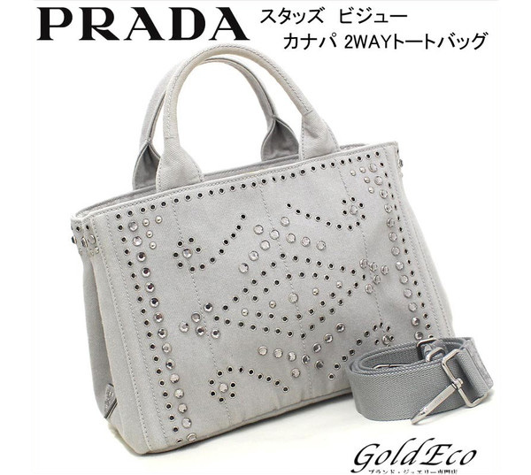 Prada プラダ ビジュー スタッズ カナパ 2wayトートバッグbn2439 デニム グレーハンドバッグ ショルダーバッグレディース 中古 ー ブラモ 欲しいブランド品がすぐ見つかる ネット通販サイト