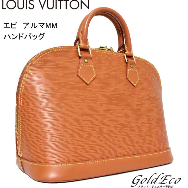 無料 LOUIS VUITTON ルイヴィトン アルマPM エピ ジパングゴールド