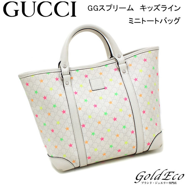 Gucci グッチ Ggスプリーム キッズラインミニトートバッグハンドバッグ ホワイト系 マルチカラー星柄 ー ブラモ 欲しいブランド品がすぐ見つかる ネット通販サイト