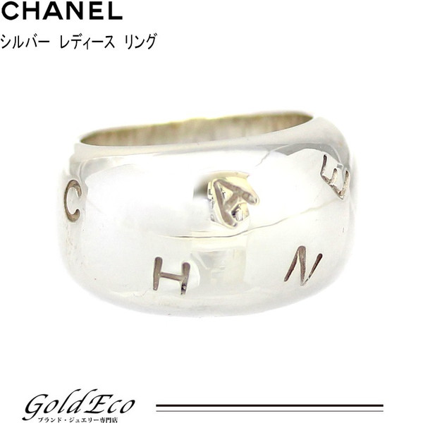 新品仕上げ済み Chanel シャネル ロゴリング 指輪 シルバー925 約11 5号アクセサリー レディース 美品 ー ブラモ 欲しいブランド品がすぐ見つかる ネット通販サイト
