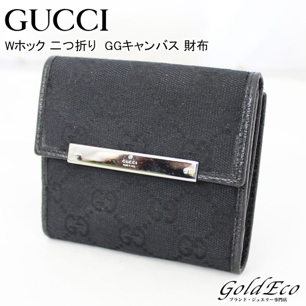 Gucci グッチ Wホック財布 二つ折り財布 Ggキャンバス レザー