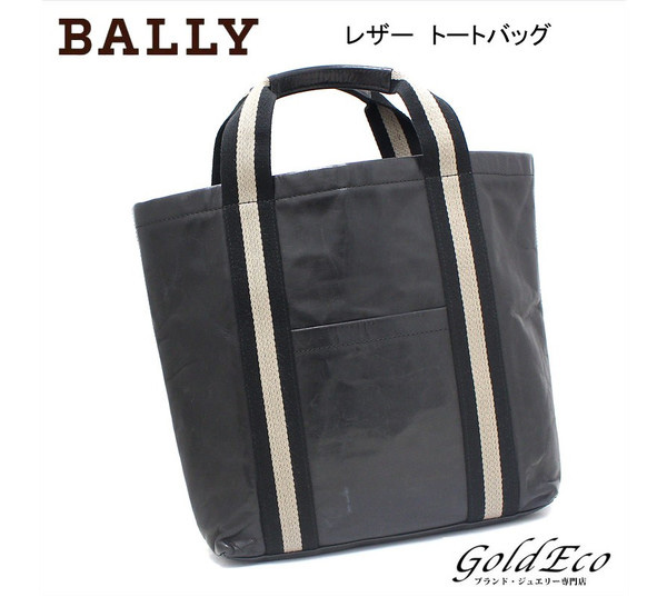 Bally バリー レザー ストライプ ハンドバッグブラック トートバッグメンズ レディース 中古 ー ブラモ 欲しいブランド品がすぐ見つかる ネット通販サイト