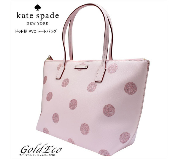 Katespade ケイトスペード ドット柄 Pvc トートバッグピンクグリッター Wkru4119レディース ハンドバッグラメ ドット ピンク肩掛け 中古 美品 ー ブラモ 欲しいブランド品がすぐ見つかる ネット通販サイト