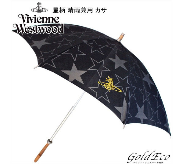 長傘 雨傘 ヴィヴィアンウエストウッドVivienne Westwoodヴィヴィアン 