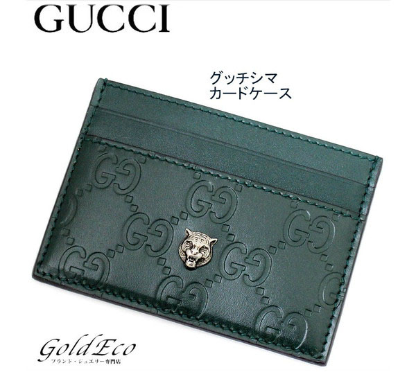 Gucci グッチ グッチシマ カードケース428542 レザー 名刺入れ