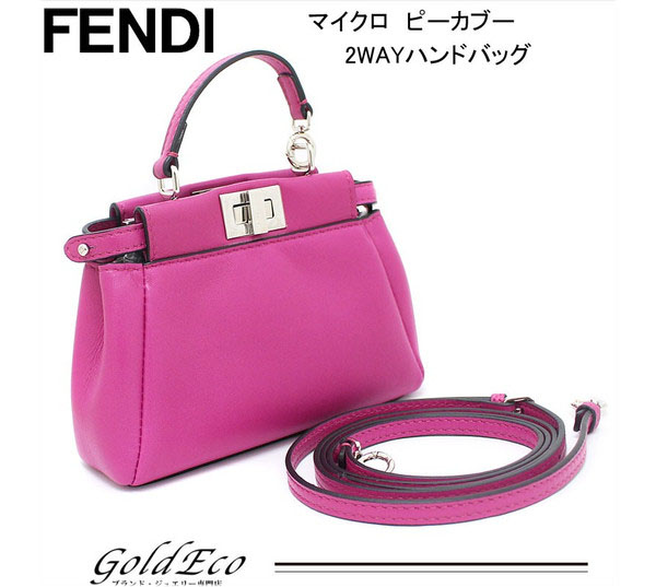 Fendi フェンディ マイクロ ピーカブー2wayミニハンドバッグ8m0355 マゼンタ ピンク系 斜め掛け ショルダーバッグレディース 美品 中古 ー ブラモ 欲しいブランド品がすぐ見つかる ネット通販サイト