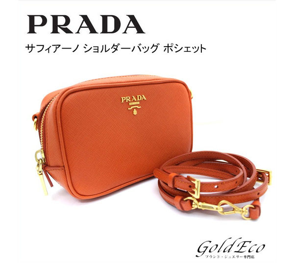 Prada プラダ 未使用 サフィアーノ ショルダーバッグ ポシェット オレンジ レザー 1n1674 中古 ポーチ バッグ レディース 斜め掛け 美品 ー ブラモ 欲しいブランド品がすぐ見つかる ネット通販サイト