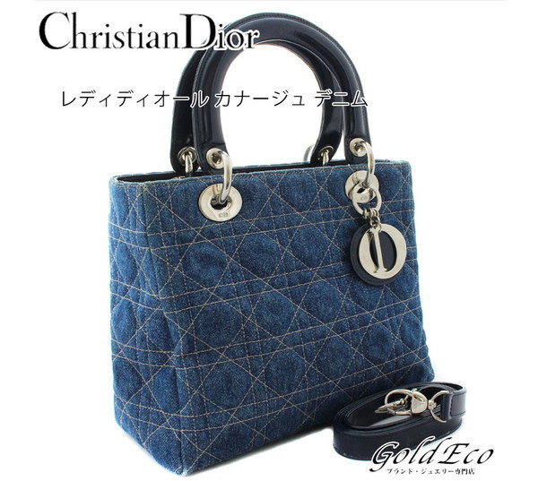 Christian Dior 根強い人気のカナージュ デニム residencialchavedouro.pt