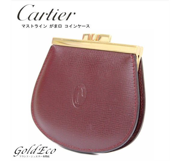 Cartier カルティエ マストライン がま口 コインケースボルドー ゴールド金具レザー 小銭入れレディース 財布 中古 ー ブラモ 欲しいブランド品がすぐ見つかる ネット通販サイト