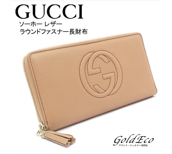 GUCCI グッチ ソーホー ラウンドファスナー 長財布-