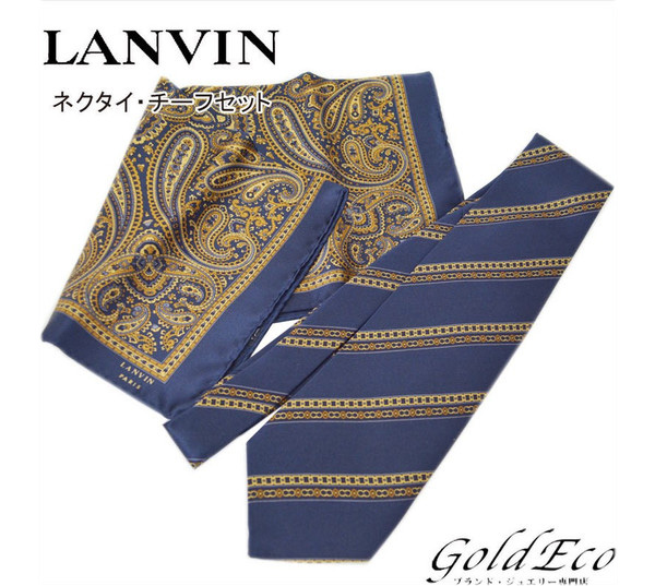 Lanvin ランバン ネクタイ チーフ セット ブルー青 メンズ ポケットチーフシルク ネクタイ ハンカチ ペーズリー柄 中古 ー ブラモ 欲しいブランド品がすぐ見つかる ネット通販サイト