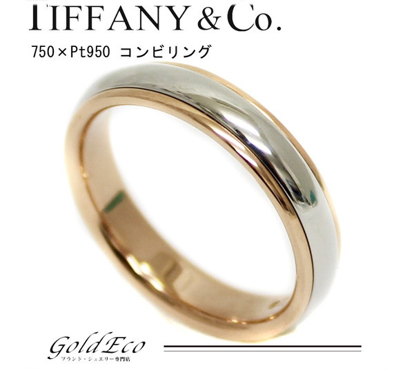 新品仕上げ済み Tiffany Co ティファニー ルシダ バンド リング コンビ Pt950 K18pg 約10号 プラチナ ゴールド ー ブラモ 欲しいブランド品がすぐ見つかる ネット通販サイト