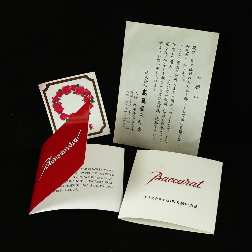 Baccarat バカラ デキャンタ ウイスキーボトル タリランド クリスタル 食器 中古 Sランク ー ブラモ 欲しいブランド品がすぐ見つかる ネット通販サイト