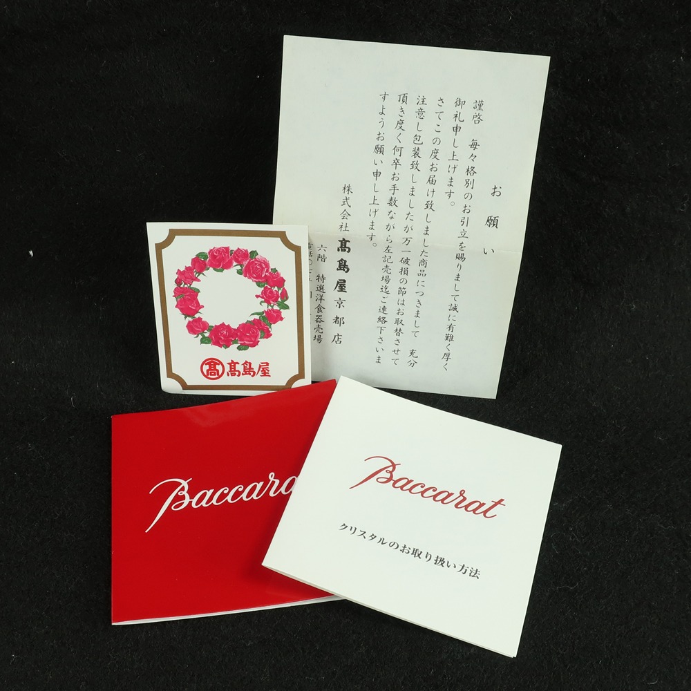 Baccarat バカラ タンブラー タリランド クリスタル グラス 中古 Sランク ー ブラモ 欲しいブランド品がすぐ見つかる ネット通販サイト