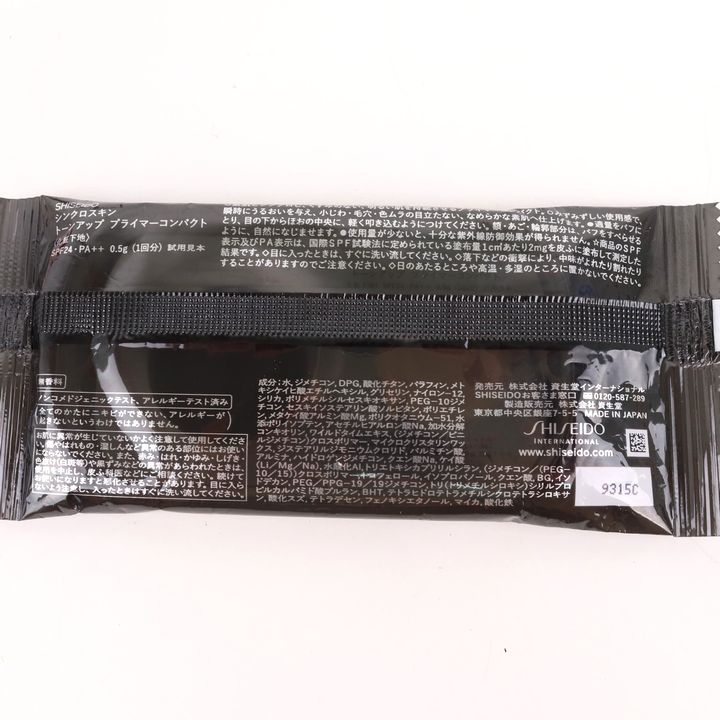 資生堂 サンプル 未使用 3点セット クレドポーボーテ他 化粧下地 口紅