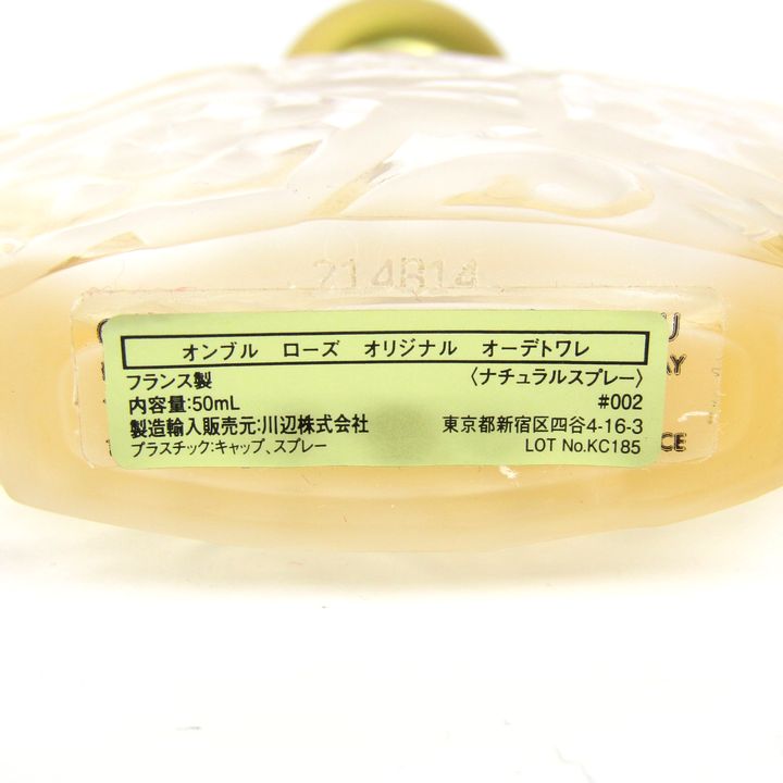 ジャン・シャルルブロッソー 香水 オンブルローズ EDT 残半量以上 やや