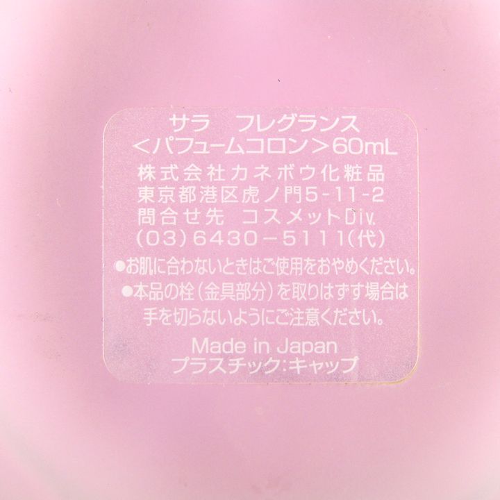 カネボウ 香水 ワンシーンアクアフローラル他 残半量以上 2点セット まとめて フレグランス やや難有 レディース Kanebo 【中古】｜Kanebo｜店舗買取｜フレグランス＞香水｜USEDのアパレル通販サイト  - SMASELL（スマセル）