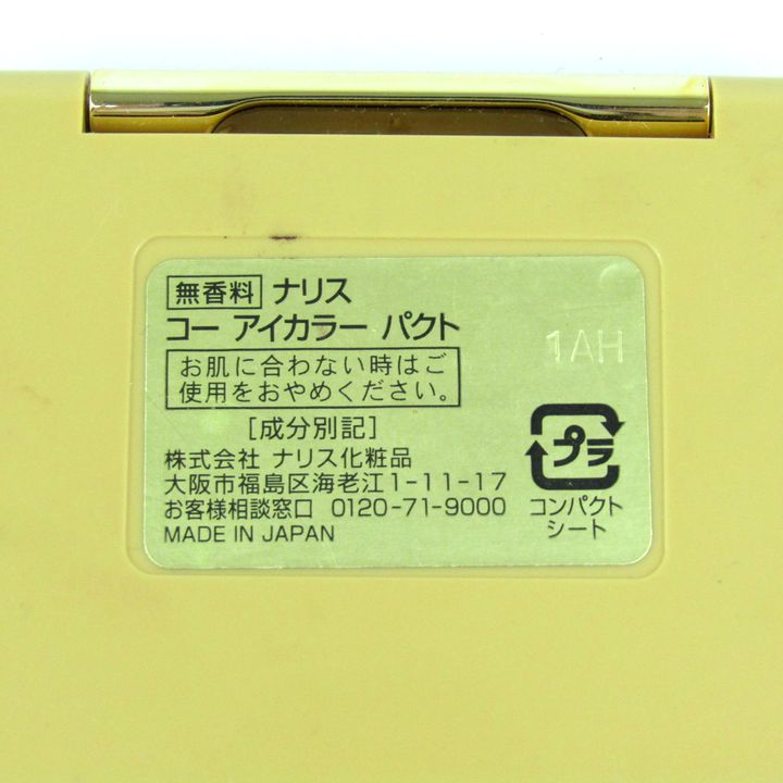 ナリス化粧品 コー アイカラー パクト 若干使用 チップ無し アイ  