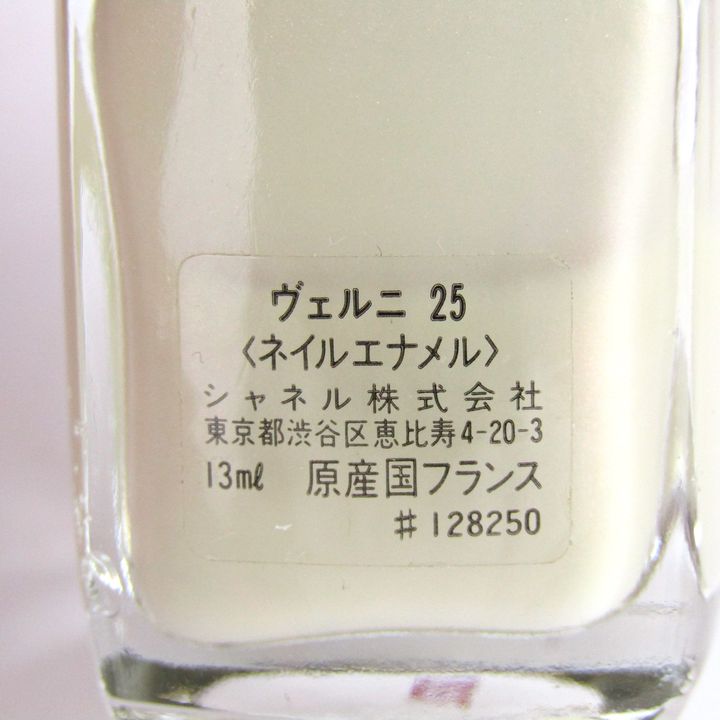 エビス化粧品セット 20点 （シャネル ネイルエナメル ヴェルニ 