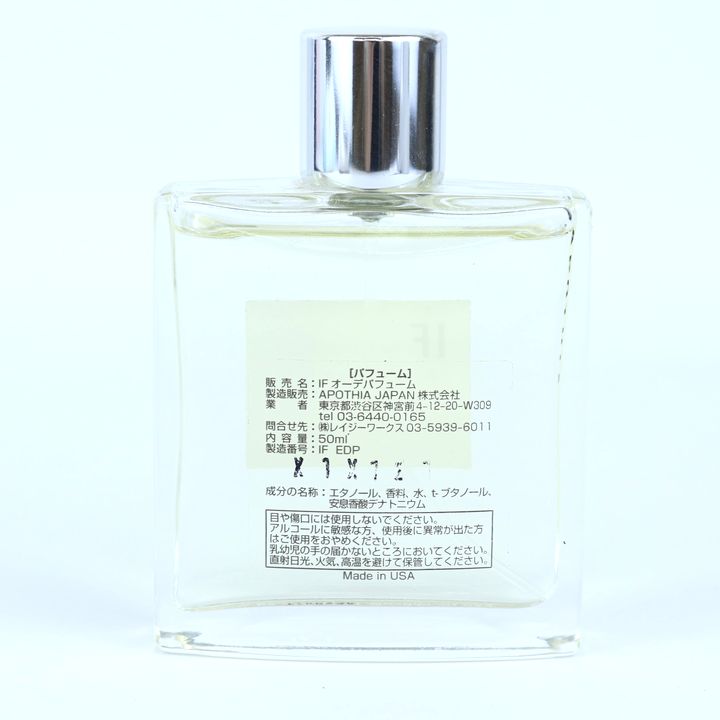 アポーシア イフ IF オーデパフューム EDP 若干使用 香水 フレグランス レディース 50mlサイズ APOTHIA 【中古】｜APOTHIA ｜店舗買取｜フレグランス＞香水｜USEDのアパレル通販サイト - SMASELL（スマセル）