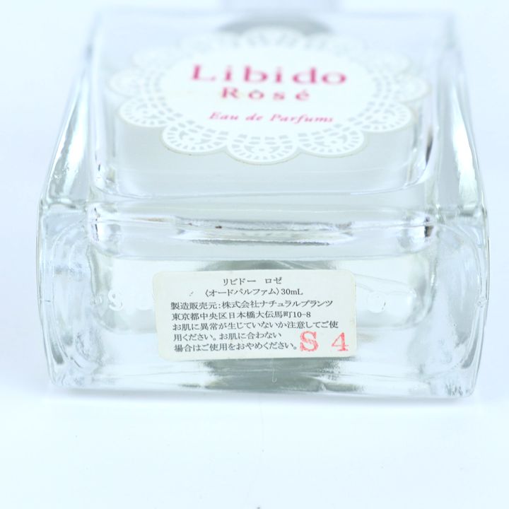 リビドー ロゼ オードパルファム EDP 残半量以上 香水 フレグランス