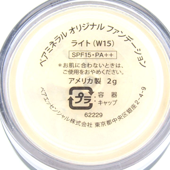 ベアミネラル オリジナルライト　W15 セット　新品　未使用 ベアミネラル オリジナル ファンデーション ライト W15 未使用