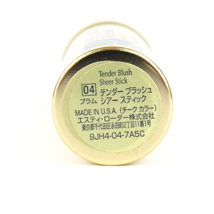エスティーローダー テンダーブラッシュ シアースティック 04 残半量