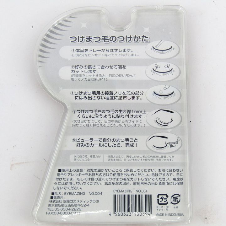 ザ・ダイソー つけまつ毛 5点セット ダイソー / つけまつげ 5ペア入の