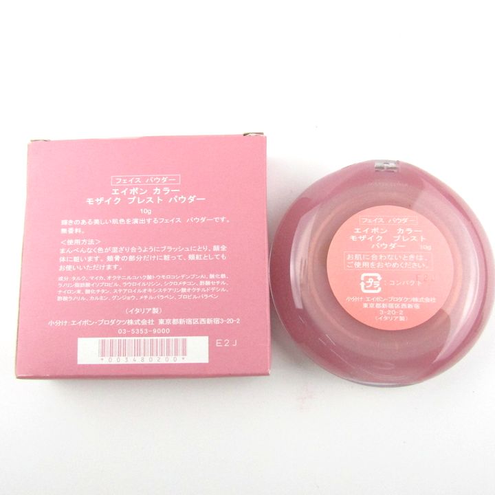 エイボン カラー モザイクプレストパウダー 未使用 箱ダメージ有 