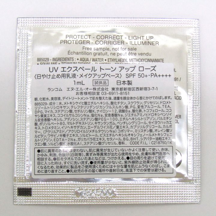 ランコム 化粧下地等 UVエクスペールトーンアップローズ 未使用