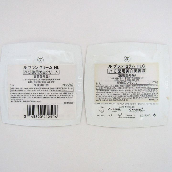 シャネル サンプル 未使用 ブルーセラムアイ他 8点セット まとめて