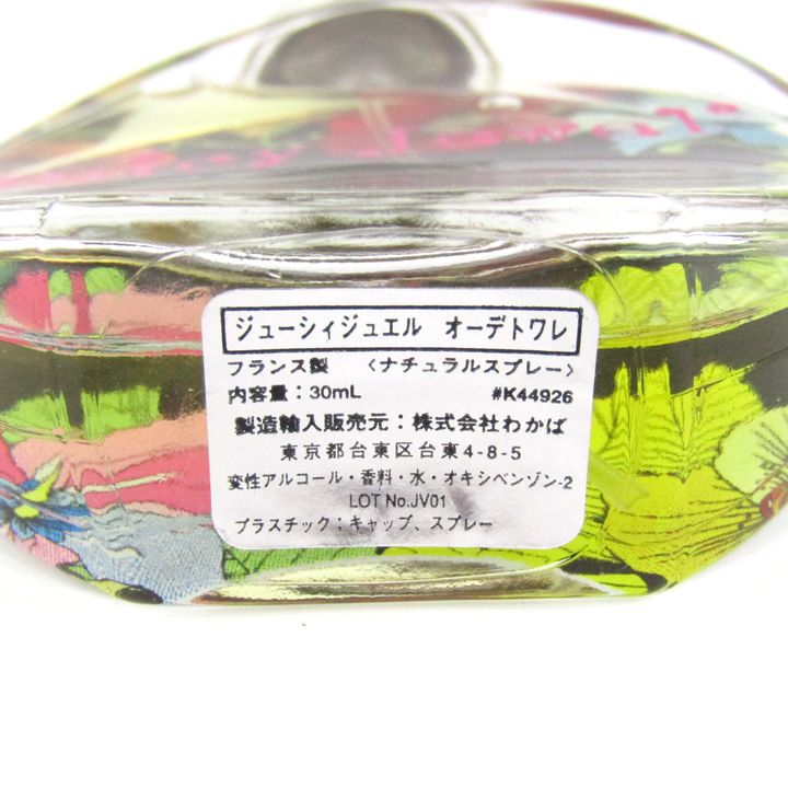 Juicy Jewel フレグランス セット Juicy Jewel フレグランス セット